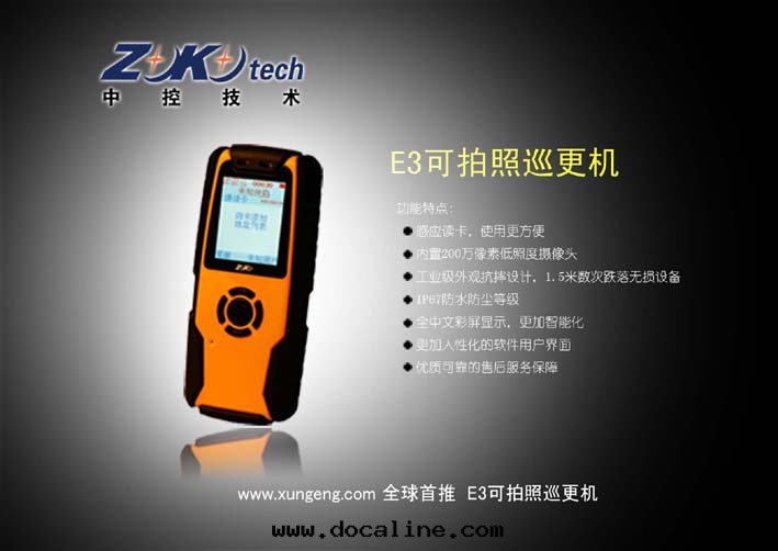 可(kě)拍照巡更(gèng)機(jī)