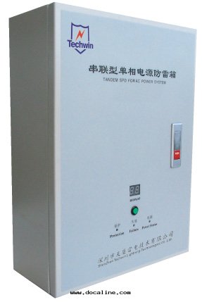 B100L100B3+N二(èr)端口交流電(diàn)源防雷箱(xiāng)