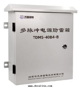 多(duō)脈沖電(diàn)源防雷箱(xiāng)