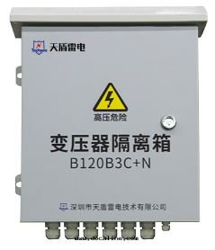 B120B3+N 變(biàn)壓器隔離箱(xiāng)