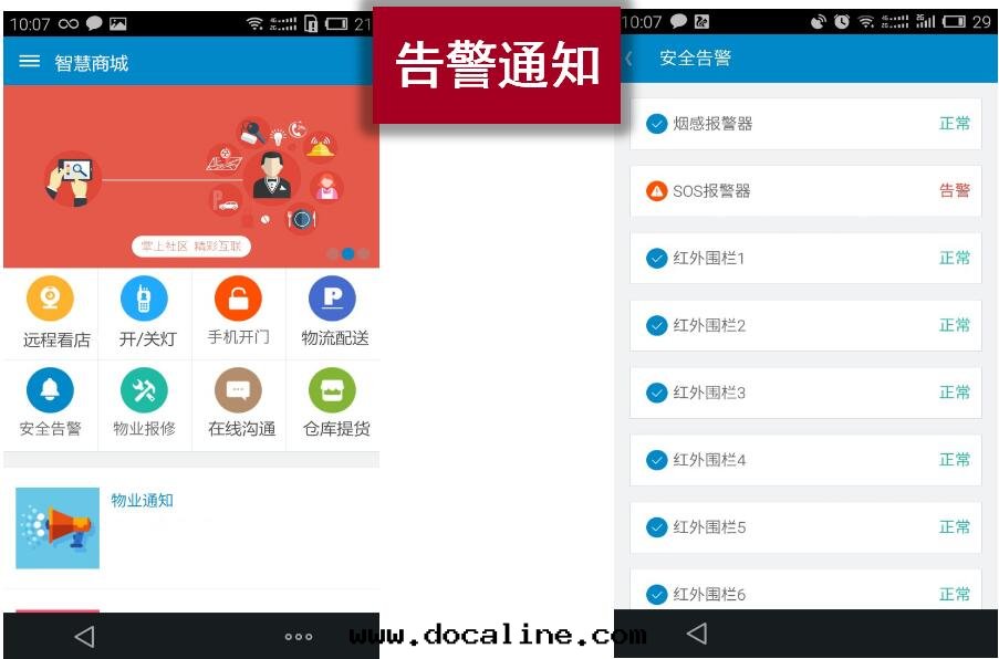 智慧商城(chéng)APP